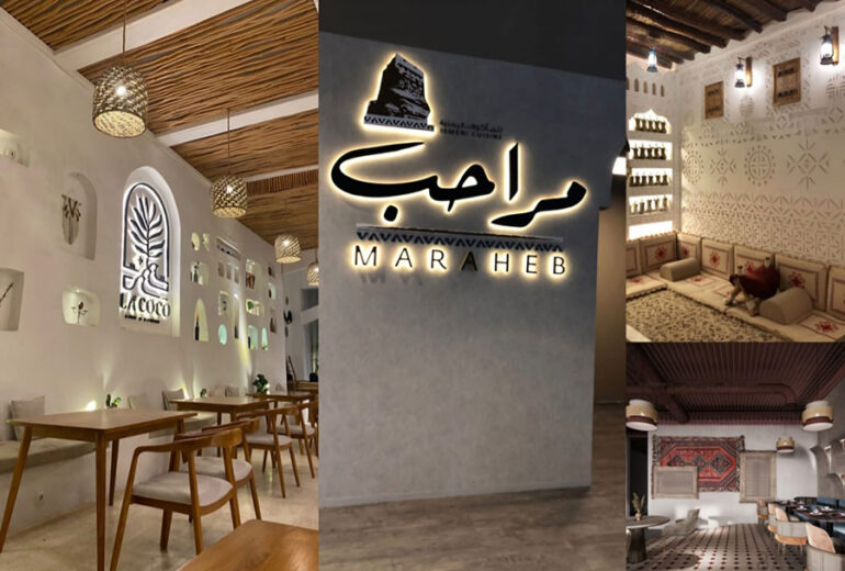 marheb cafe