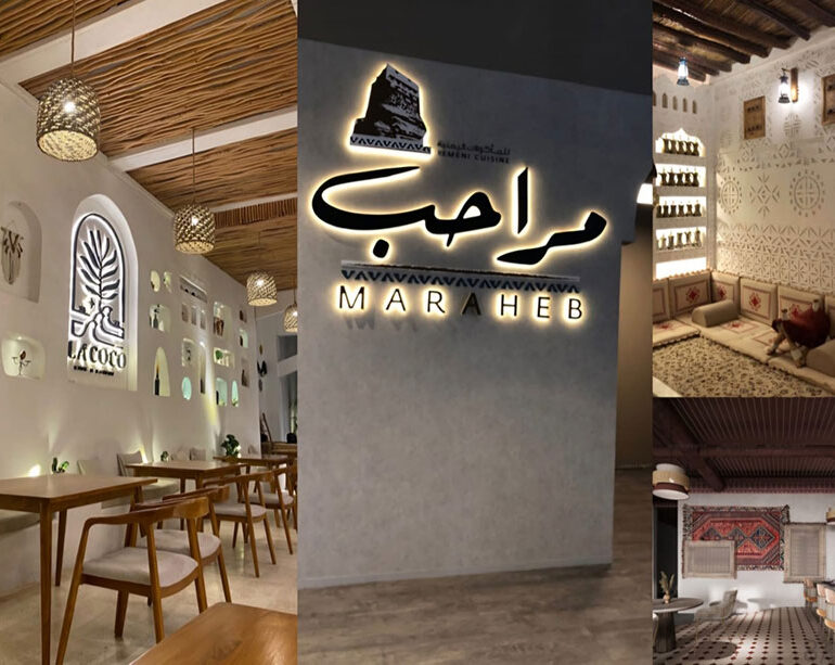 marheb cafe
